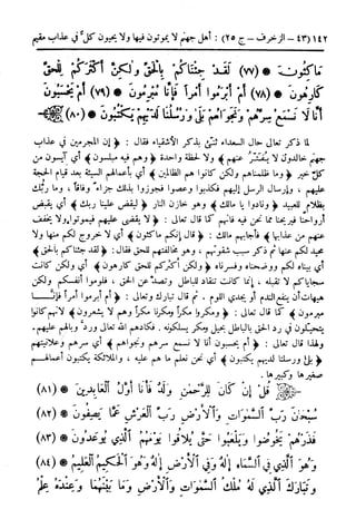  تيسير العلي القدير لاختصار تفسير ابن كثير - المجلد الرابع