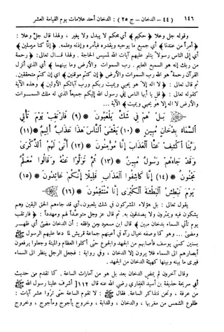  تيسير العلي القدير لاختصار تفسير ابن كثير - المجلد الرابع