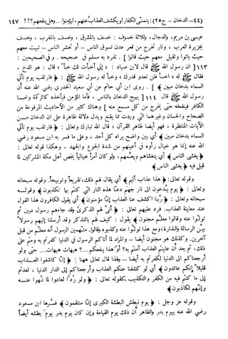  تيسير العلي القدير لاختصار تفسير ابن كثير - المجلد الرابع