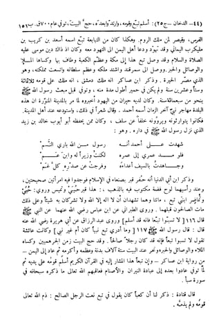  تيسير العلي القدير لاختصار تفسير ابن كثير - المجلد الرابع