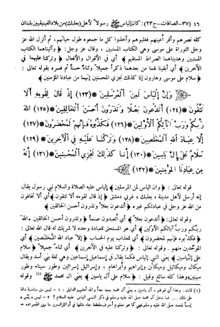  تيسير العلي القدير لاختصار تفسير ابن كثير - المجلد الرابع