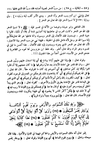  تيسير العلي القدير لاختصار تفسير ابن كثير - المجلد الرابع