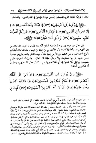  تيسير العلي القدير لاختصار تفسير ابن كثير - المجلد الرابع