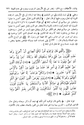  تيسير العلي القدير لاختصار تفسير ابن كثير - المجلد الرابع