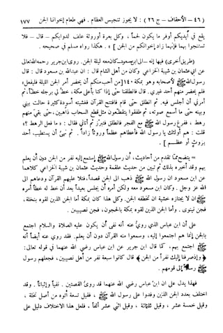  تيسير العلي القدير لاختصار تفسير ابن كثير - المجلد الرابع