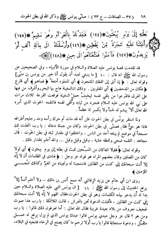  تيسير العلي القدير لاختصار تفسير ابن كثير - المجلد الرابع