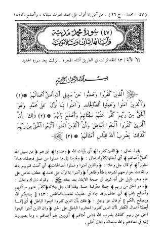  تيسير العلي القدير لاختصار تفسير ابن كثير - المجلد الرابع