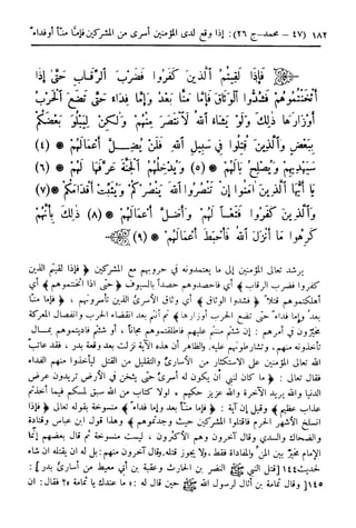  تيسير العلي القدير لاختصار تفسير ابن كثير - المجلد الرابع