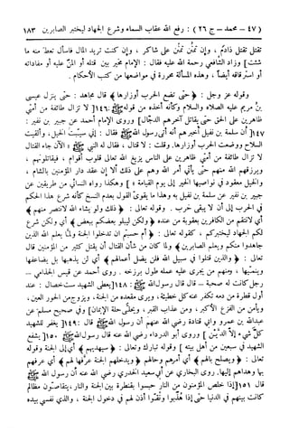  تيسير العلي القدير لاختصار تفسير ابن كثير - المجلد الرابع