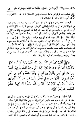  تيسير العلي القدير لاختصار تفسير ابن كثير - المجلد الرابع