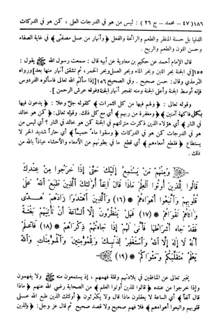  تيسير العلي القدير لاختصار تفسير ابن كثير - المجلد الرابع