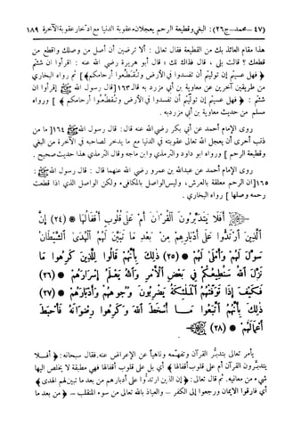  تيسير العلي القدير لاختصار تفسير ابن كثير - المجلد الرابع