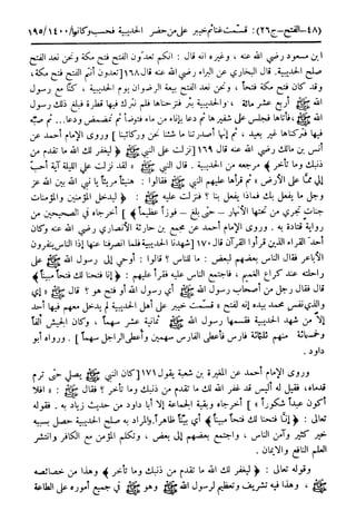  تيسير العلي القدير لاختصار تفسير ابن كثير - المجلد الرابع
