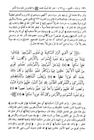  تيسير العلي القدير لاختصار تفسير ابن كثير - المجلد الرابع