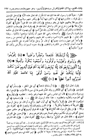  تيسير العلي القدير لاختصار تفسير ابن كثير - المجلد الرابع