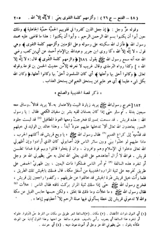  تيسير العلي القدير لاختصار تفسير ابن كثير - المجلد الرابع