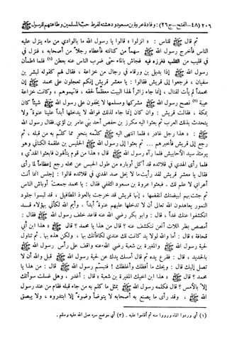  تيسير العلي القدير لاختصار تفسير ابن كثير - المجلد الرابع