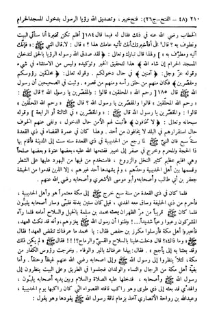  تيسير العلي القدير لاختصار تفسير ابن كثير - المجلد الرابع