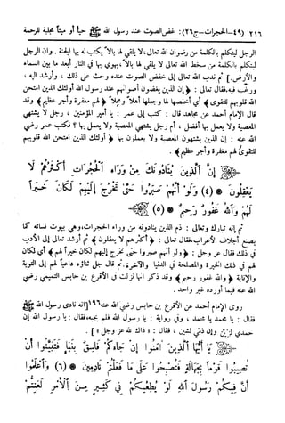  تيسير العلي القدير لاختصار تفسير ابن كثير - المجلد الرابع