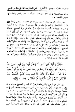  تيسير العلي القدير لاختصار تفسير ابن كثير - المجلد الرابع