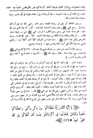  تيسير العلي القدير لاختصار تفسير ابن كثير - المجلد الرابع