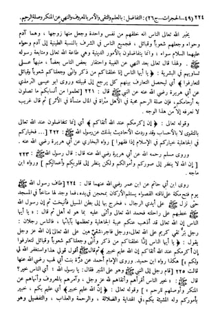  تيسير العلي القدير لاختصار تفسير ابن كثير - المجلد الرابع