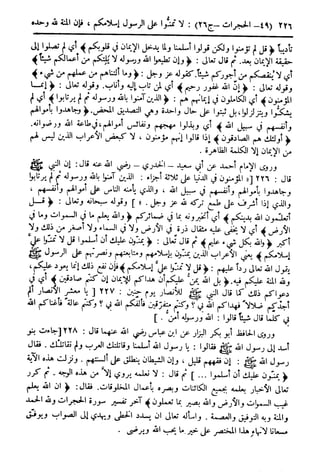  تيسير العلي القدير لاختصار تفسير ابن كثير - المجلد الرابع