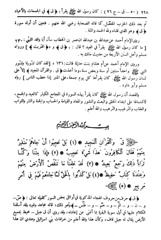  تيسير العلي القدير لاختصار تفسير ابن كثير - المجلد الرابع