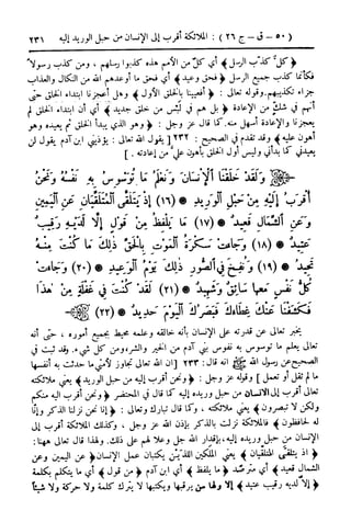  تيسير العلي القدير لاختصار تفسير ابن كثير - المجلد الرابع