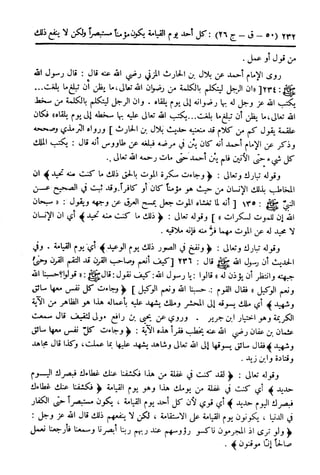  تيسير العلي القدير لاختصار تفسير ابن كثير - المجلد الرابع
