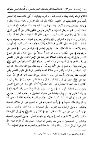  تيسير العلي القدير لاختصار تفسير ابن كثير - المجلد الرابع