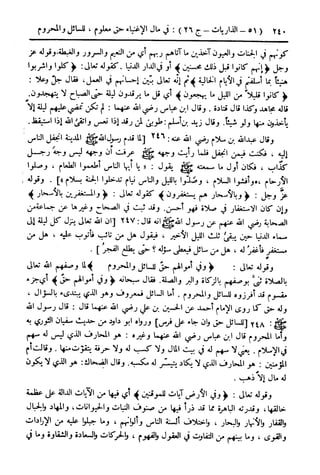  تيسير العلي القدير لاختصار تفسير ابن كثير - المجلد الرابع