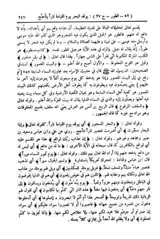  تيسير العلي القدير لاختصار تفسير ابن كثير - المجلد الرابع