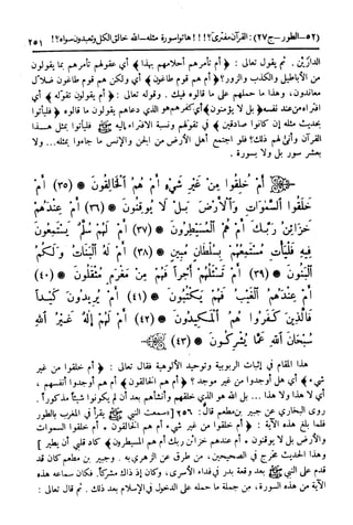  تيسير العلي القدير لاختصار تفسير ابن كثير - المجلد الرابع