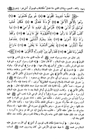  تيسير العلي القدير لاختصار تفسير ابن كثير - المجلد الرابع