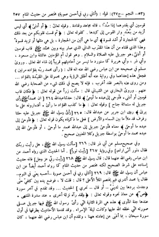  تيسير العلي القدير لاختصار تفسير ابن كثير - المجلد الرابع