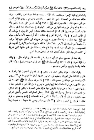  تيسير العلي القدير لاختصار تفسير ابن كثير - المجلد الرابع