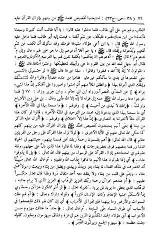  تيسير العلي القدير لاختصار تفسير ابن كثير - المجلد الرابع