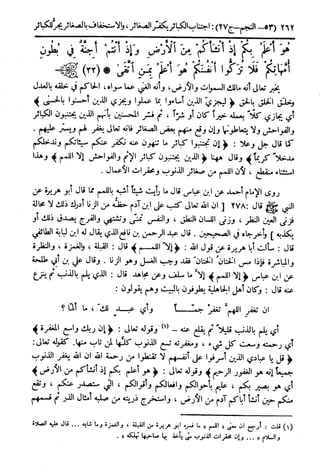  تيسير العلي القدير لاختصار تفسير ابن كثير - المجلد الرابع