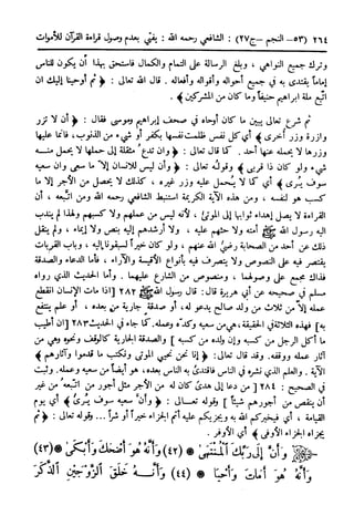  تيسير العلي القدير لاختصار تفسير ابن كثير - المجلد الرابع