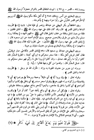  تيسير العلي القدير لاختصار تفسير ابن كثير - المجلد الرابع