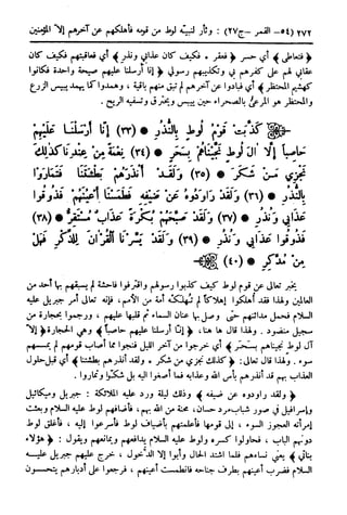  تيسير العلي القدير لاختصار تفسير ابن كثير - المجلد الرابع