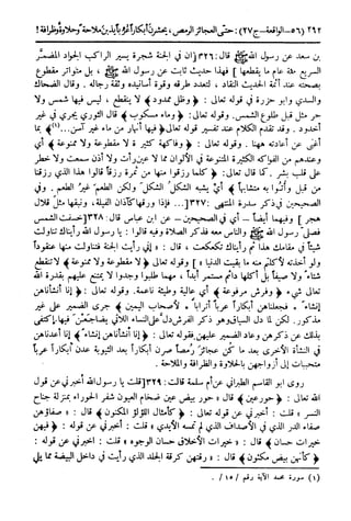  تيسير العلي القدير لاختصار تفسير ابن كثير - المجلد الرابع