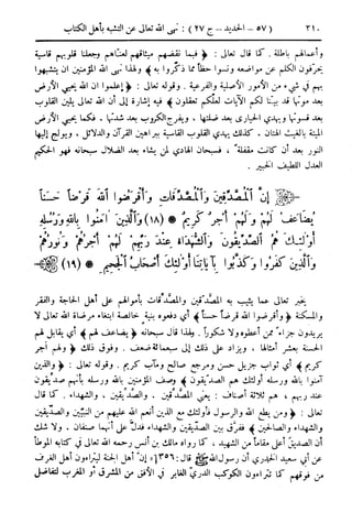 تيسير العلي القدير لاختصار تفسير ابن كثير - المجلد الرابع