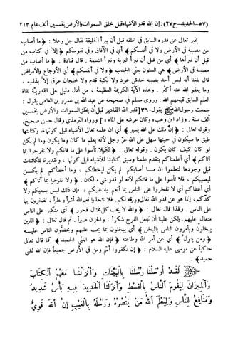  تيسير العلي القدير لاختصار تفسير ابن كثير - المجلد الرابع