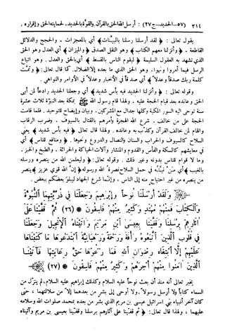  تيسير العلي القدير لاختصار تفسير ابن كثير - المجلد الرابع