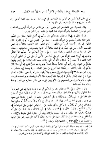  تيسير العلي القدير لاختصار تفسير ابن كثير - المجلد الرابع