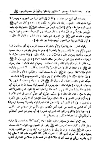  تيسير العلي القدير لاختصار تفسير ابن كثير - المجلد الرابع