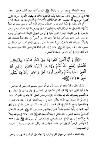  تيسير العلي القدير لاختصار تفسير ابن كثير - المجلد الرابع