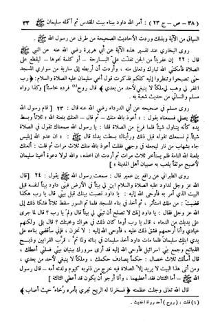  تيسير العلي القدير لاختصار تفسير ابن كثير - المجلد الرابع